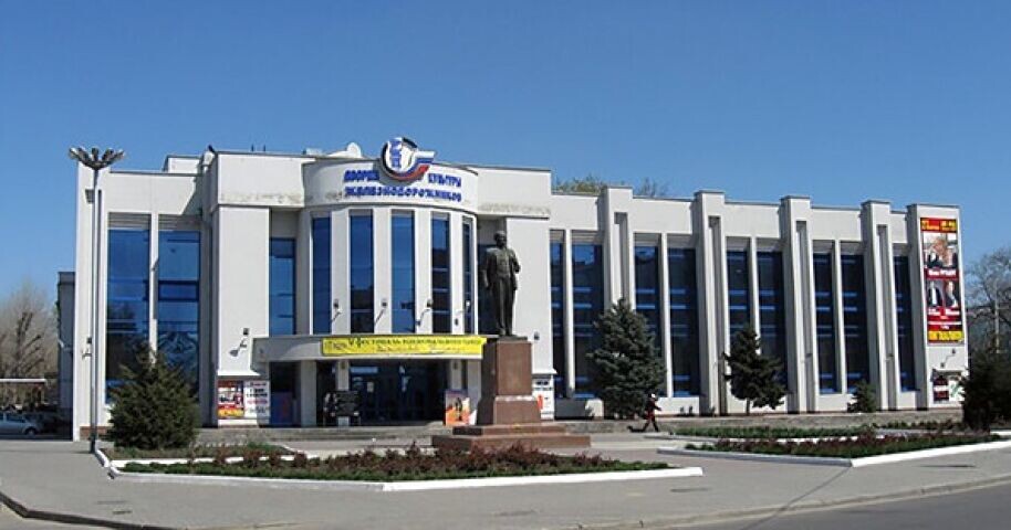 Дворец культуры железнодорожников