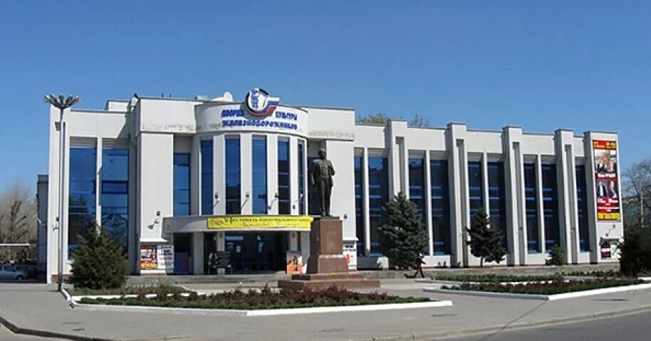 Дворец культуры железнодорожников
