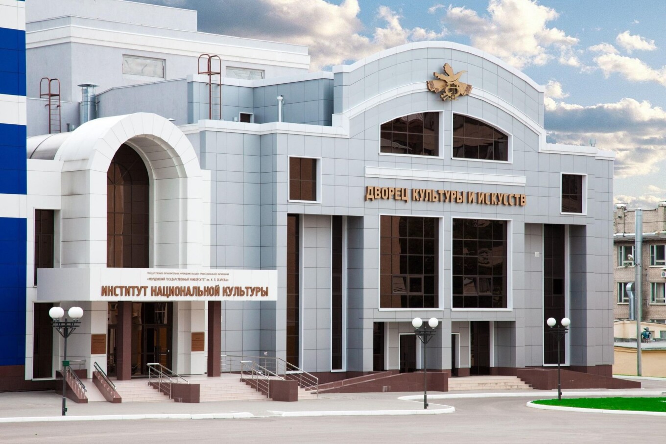 Дворец культуры и искусств МГУ им.Н.П.Огарёва