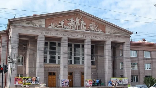 Дворец культуры железнодорожников