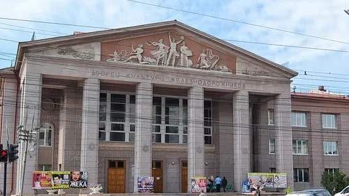 Дворец культуры железнодорожников