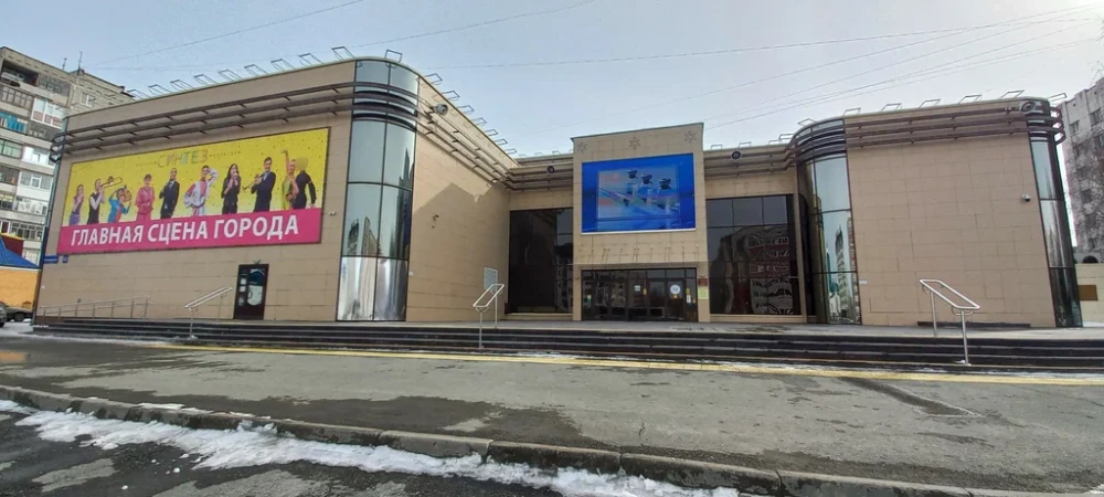 Дом культуры "Синтез"