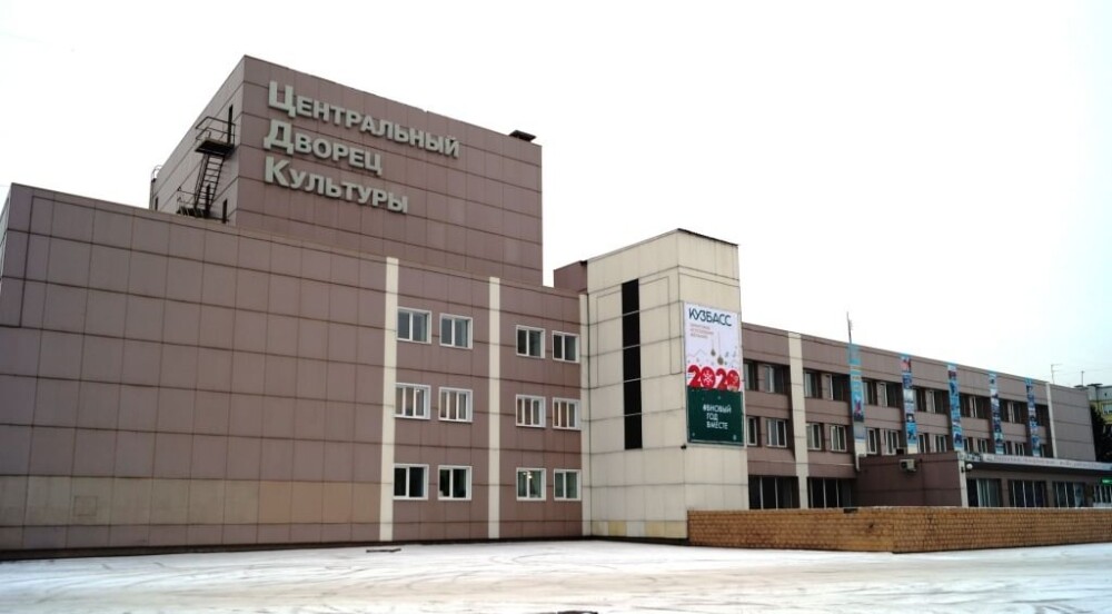 Центральный Дворец культуры