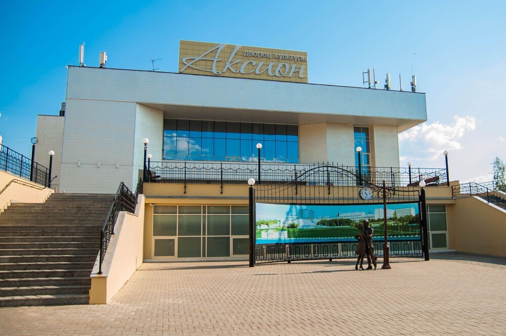 Дворец культуры «Аксион»