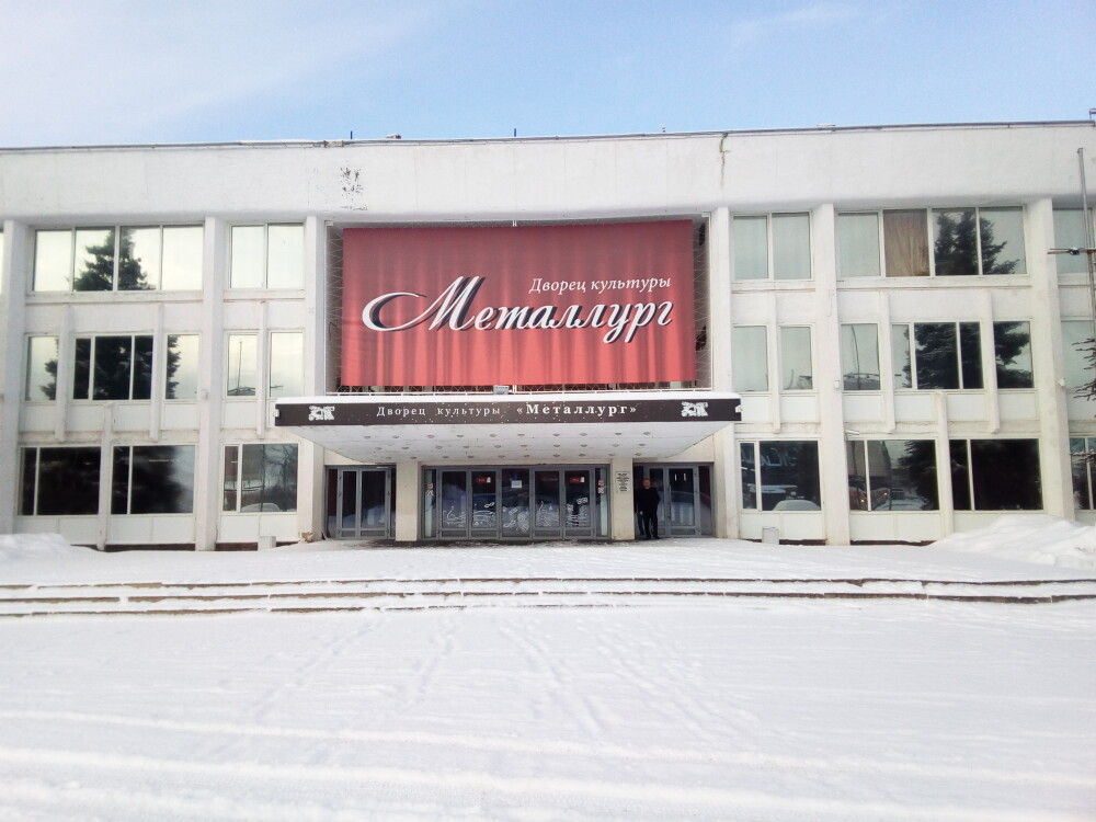 ДК Металлург