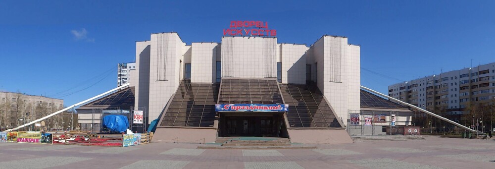 Дворец искусств Нижневартовска
