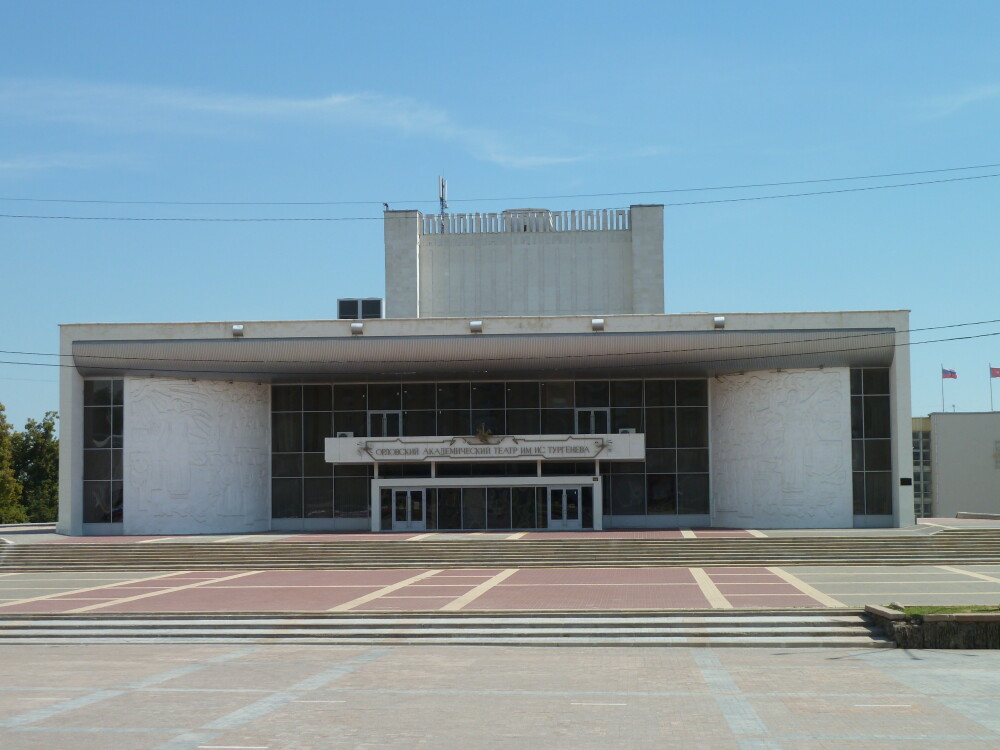Орловский государственный академический театр имени И.С. Тургенева