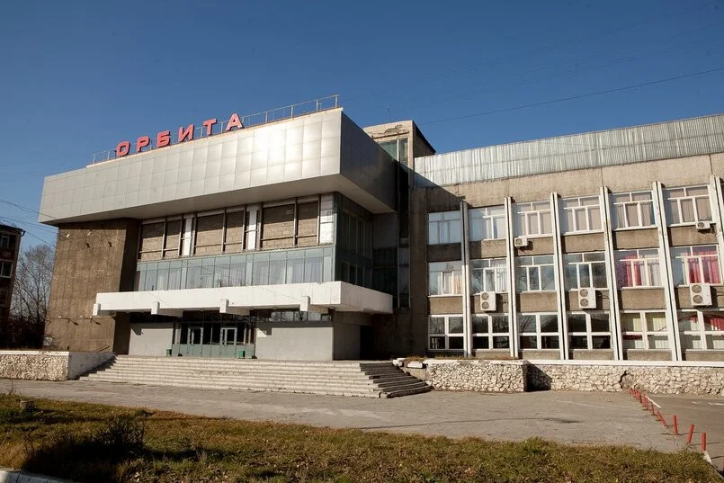 КДЦ "Орбита"
