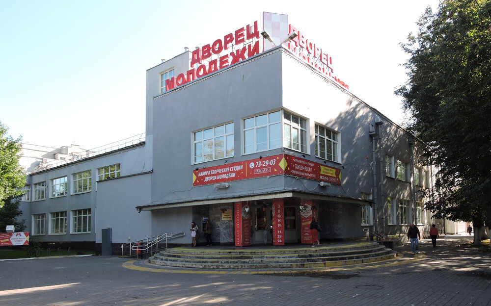 Дворец Молодежи (бывш. ГИГАНТ)