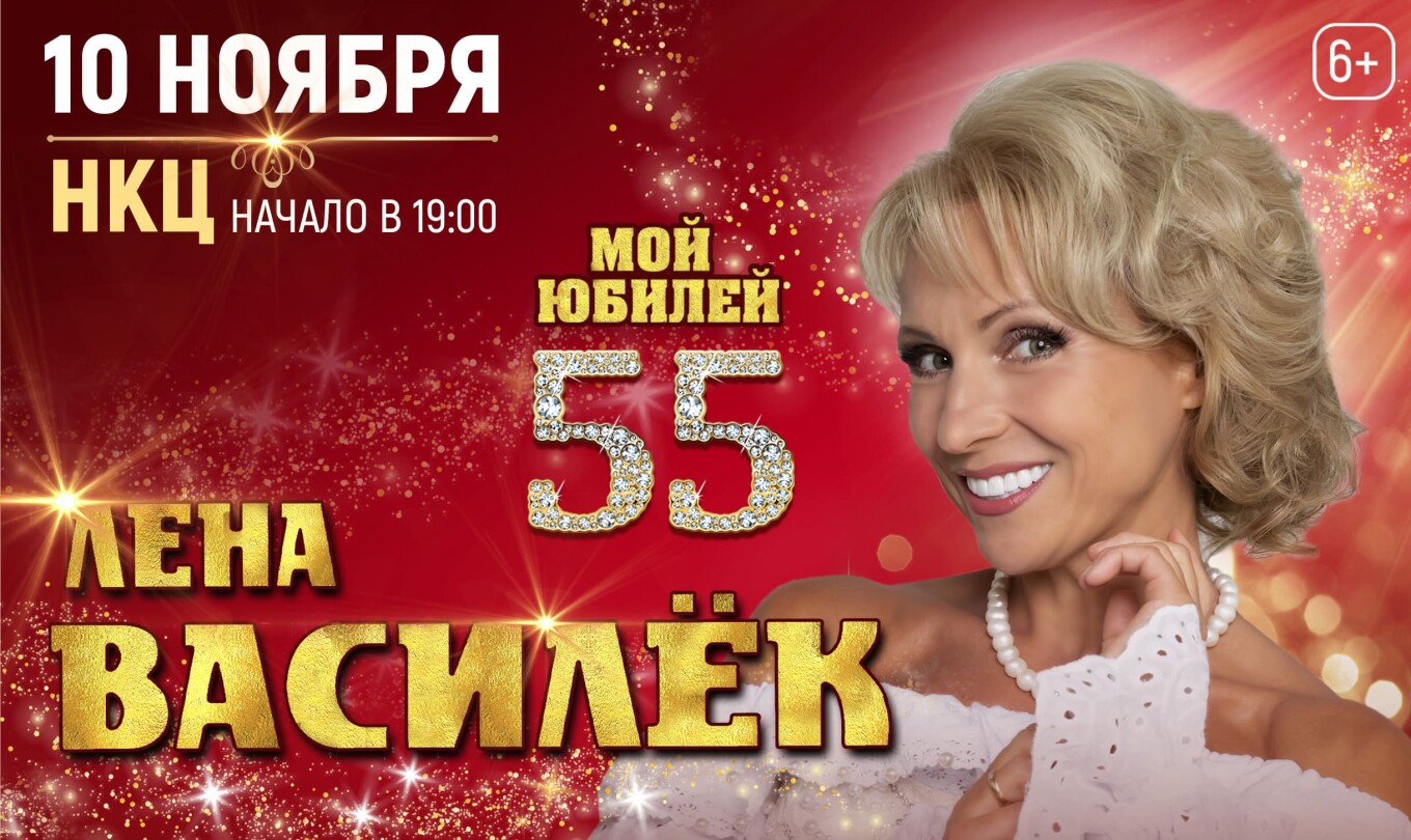 Елена Василёк