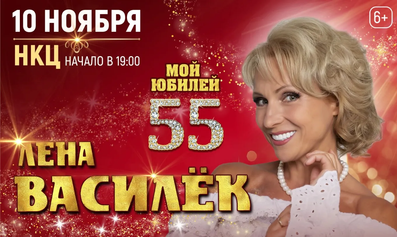 Елена Василёк