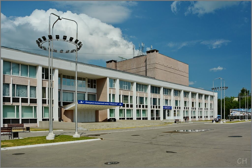 КВЦ «Губернский‎»‎