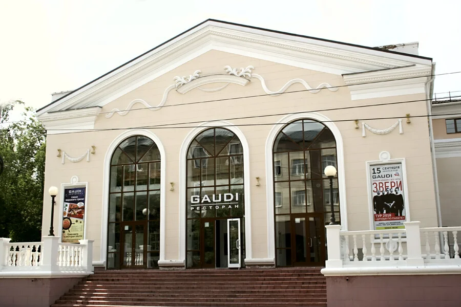 GAUDI