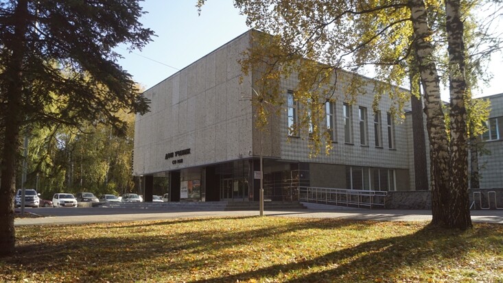 Новосибирский дом учёных