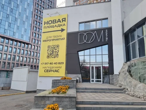 Клуб Дом Печати