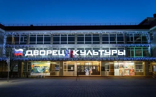 Дворец культуры, искусства и досуга