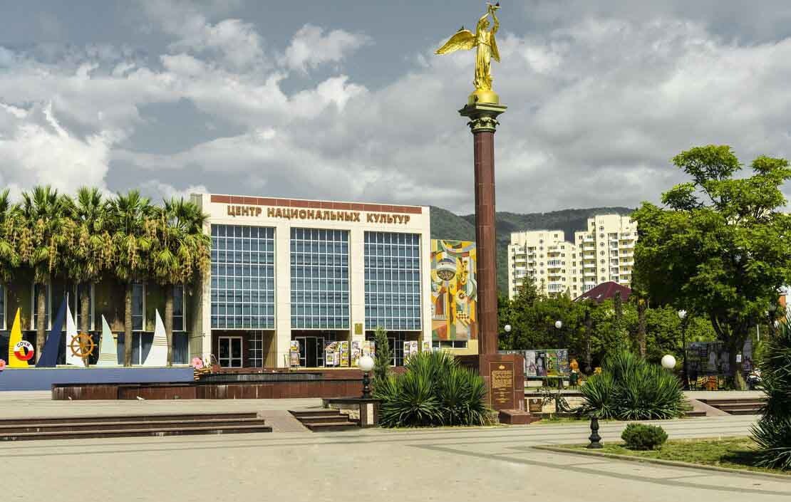 Лазаревский Центр Национальных культур