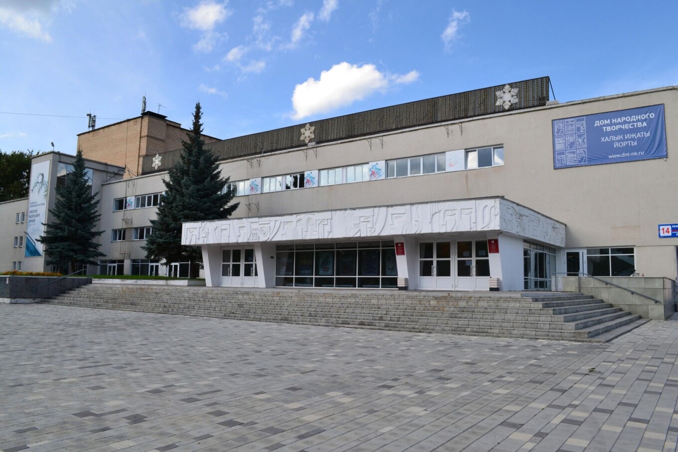 Дом народного творчества