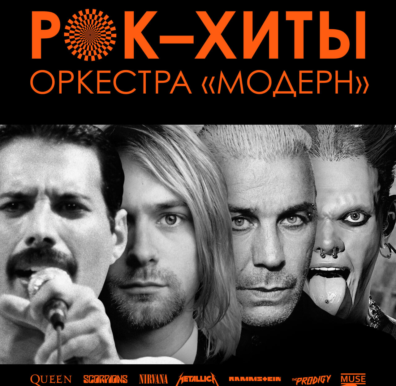 Рок-хиты. Симфоническое шоу оркестра «Модерн»