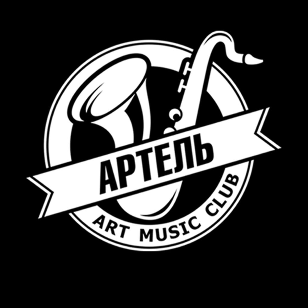 клуб Артель