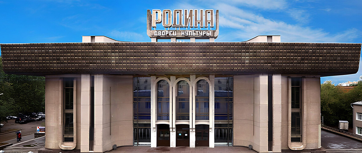 ДК «Родина»