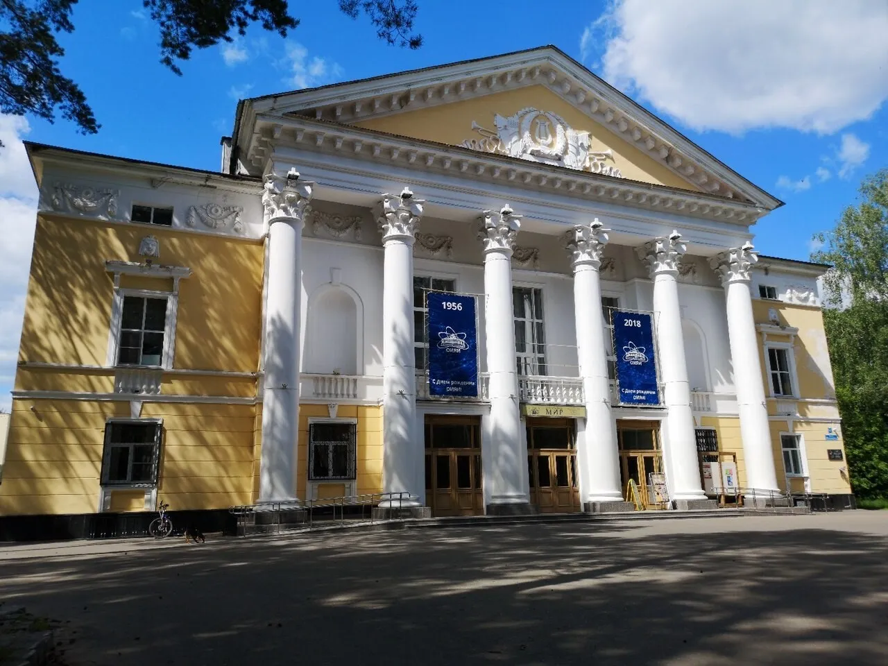 Дом Культуры ОИЯИ «МИР»‎