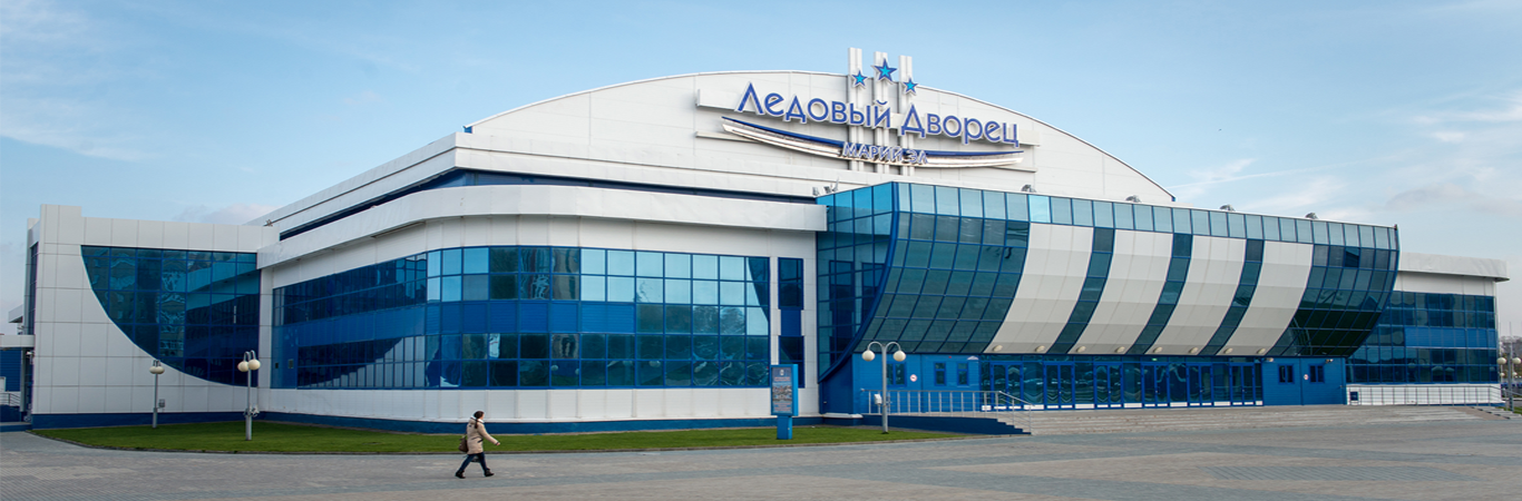 Ледовый дворец «Марий Эл»