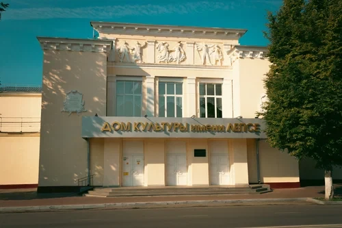 Дом культуры им. Лепсе