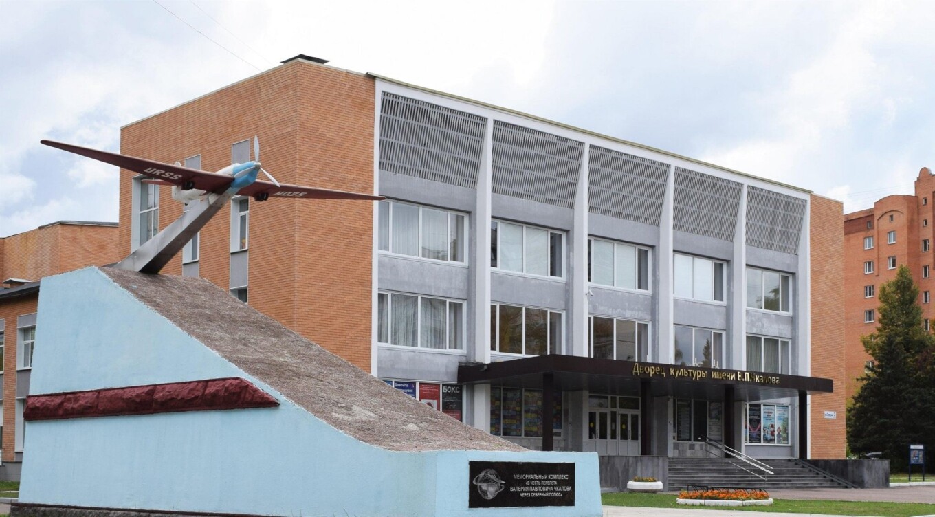 ДК им. В.П. Чкалова