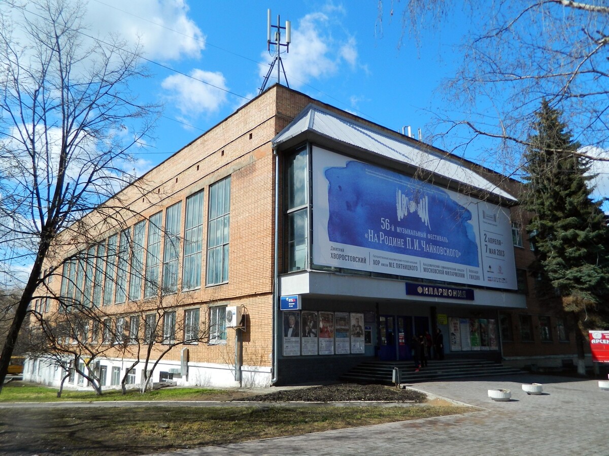 Удмуртская государственная филармония