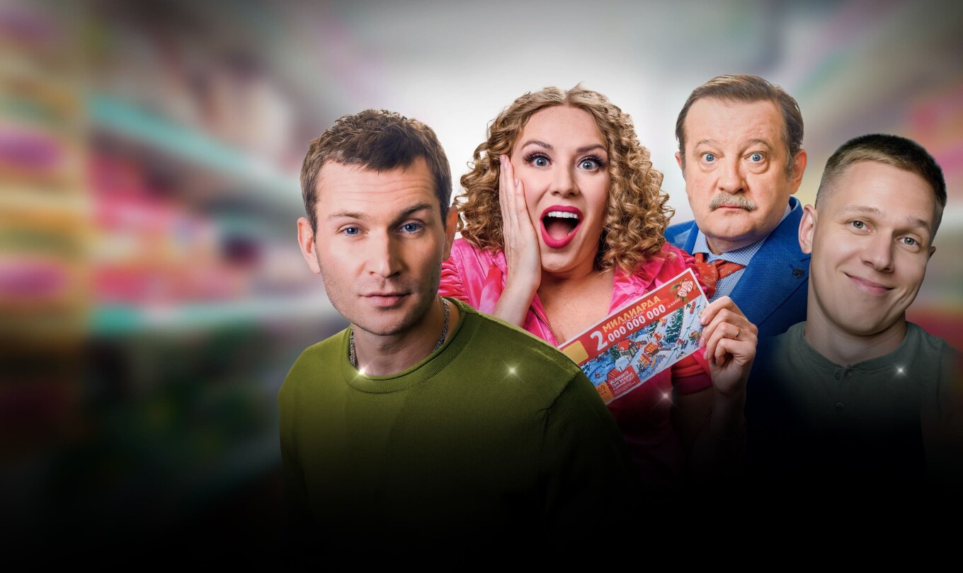 Большой куш