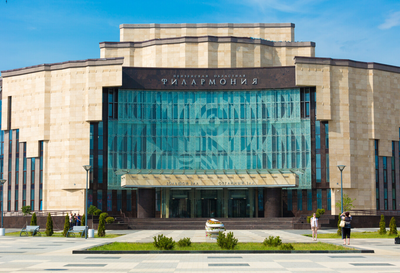 Пензенская государственная филармония