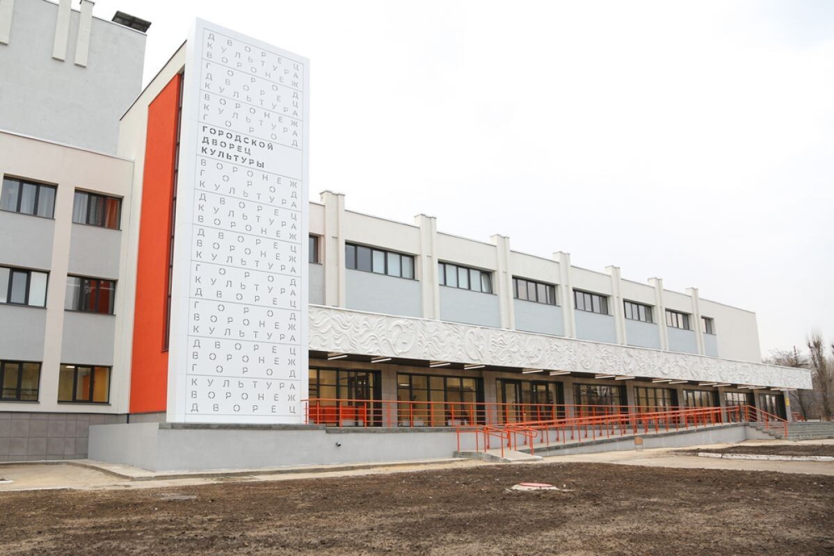 МБУК «Городской Дворец культуры»