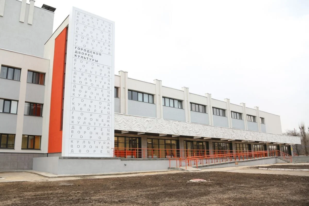МБУК «Городской Дворец культуры»