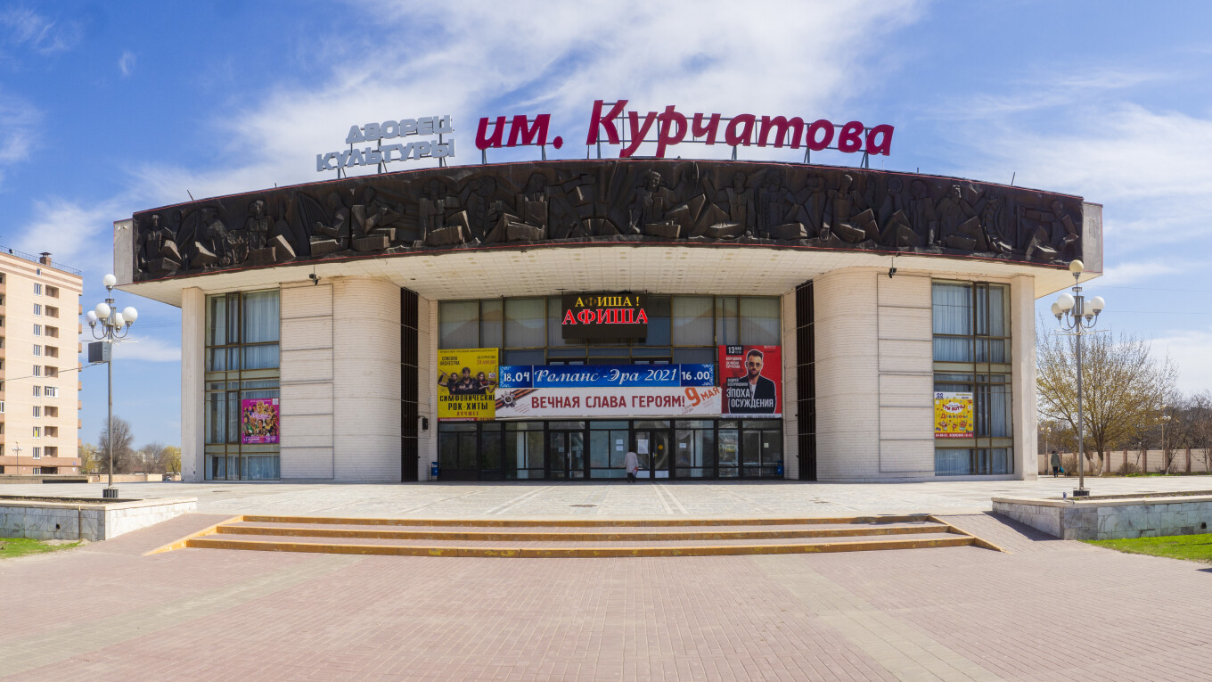 ДК Курчатова