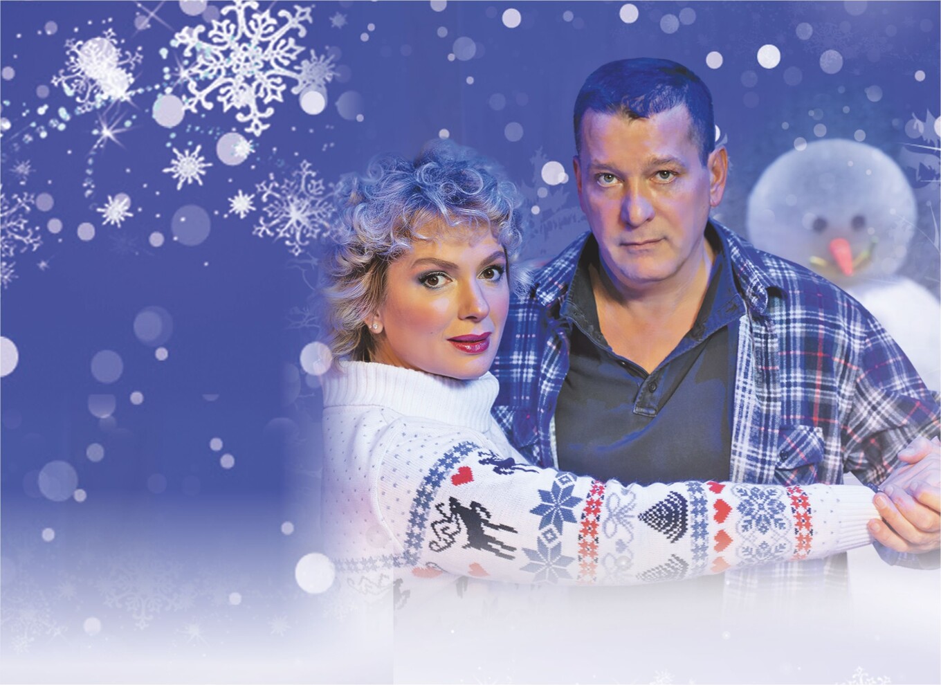 Снежный вальс