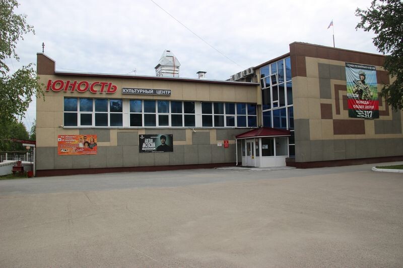 КЦ «‎Юность»‎