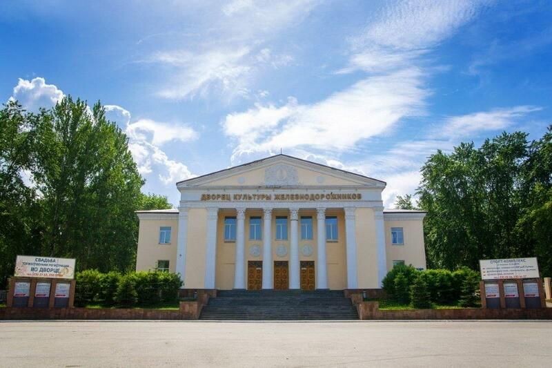 ДК Железнодорожников