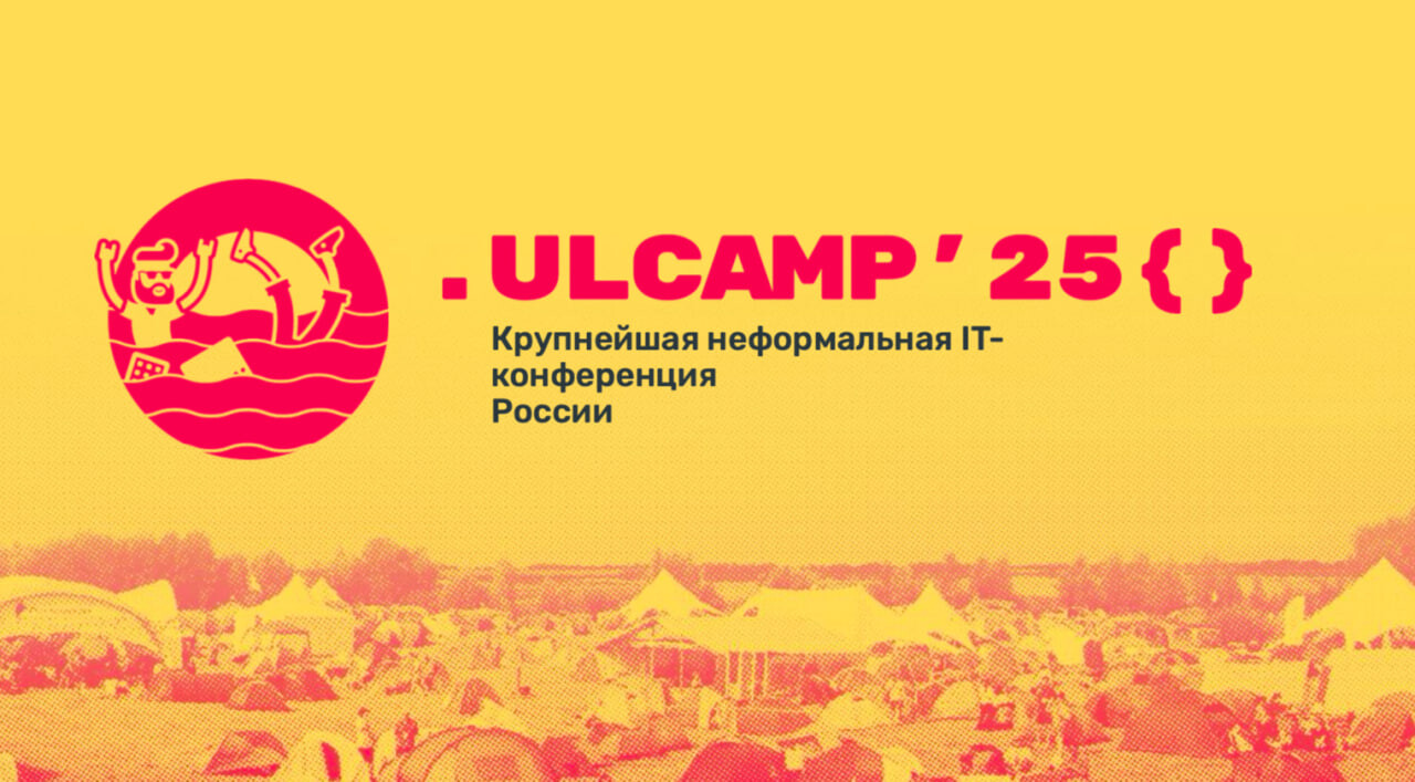 ULCAMP’25