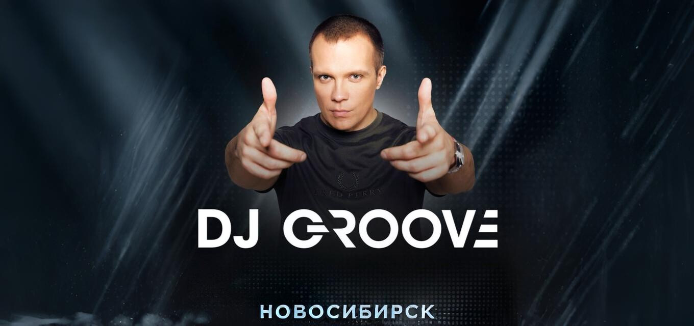 DJ GROOVE