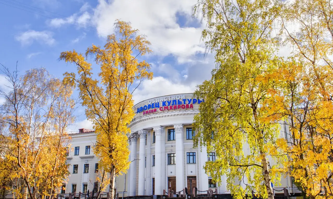 Мурманский областной дворец культуры и народного творчества имени С. М. Кирова