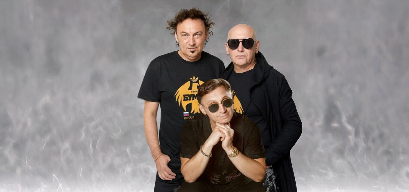 Вечер шансона. Группа БумеR и Мафик