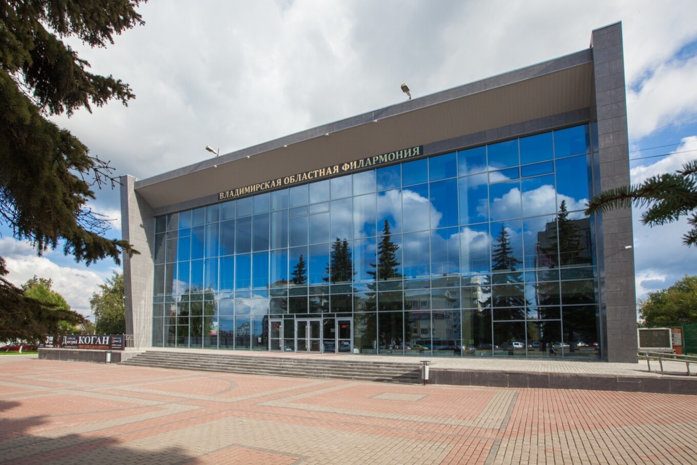 Владимирская областная филармония