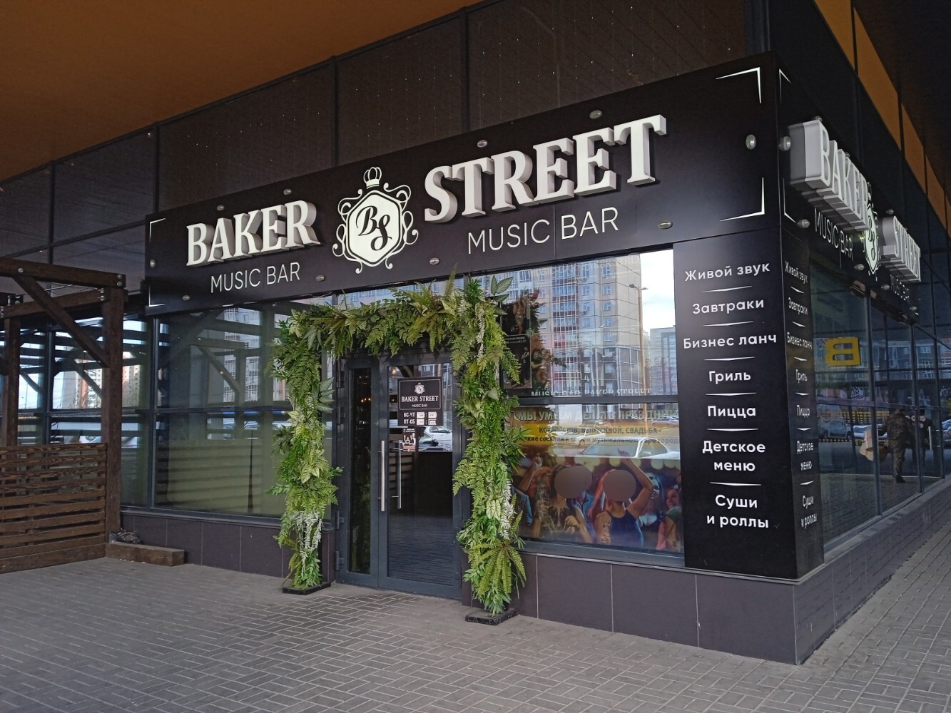Baker Street Music Bar