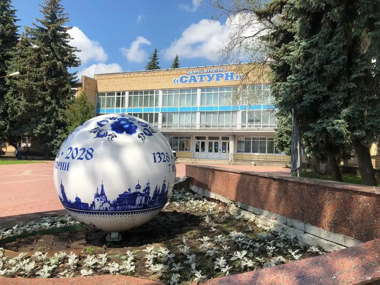 КДЦ "Сатурн"