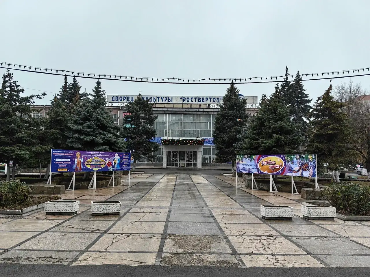 ДК "РосВертОл"