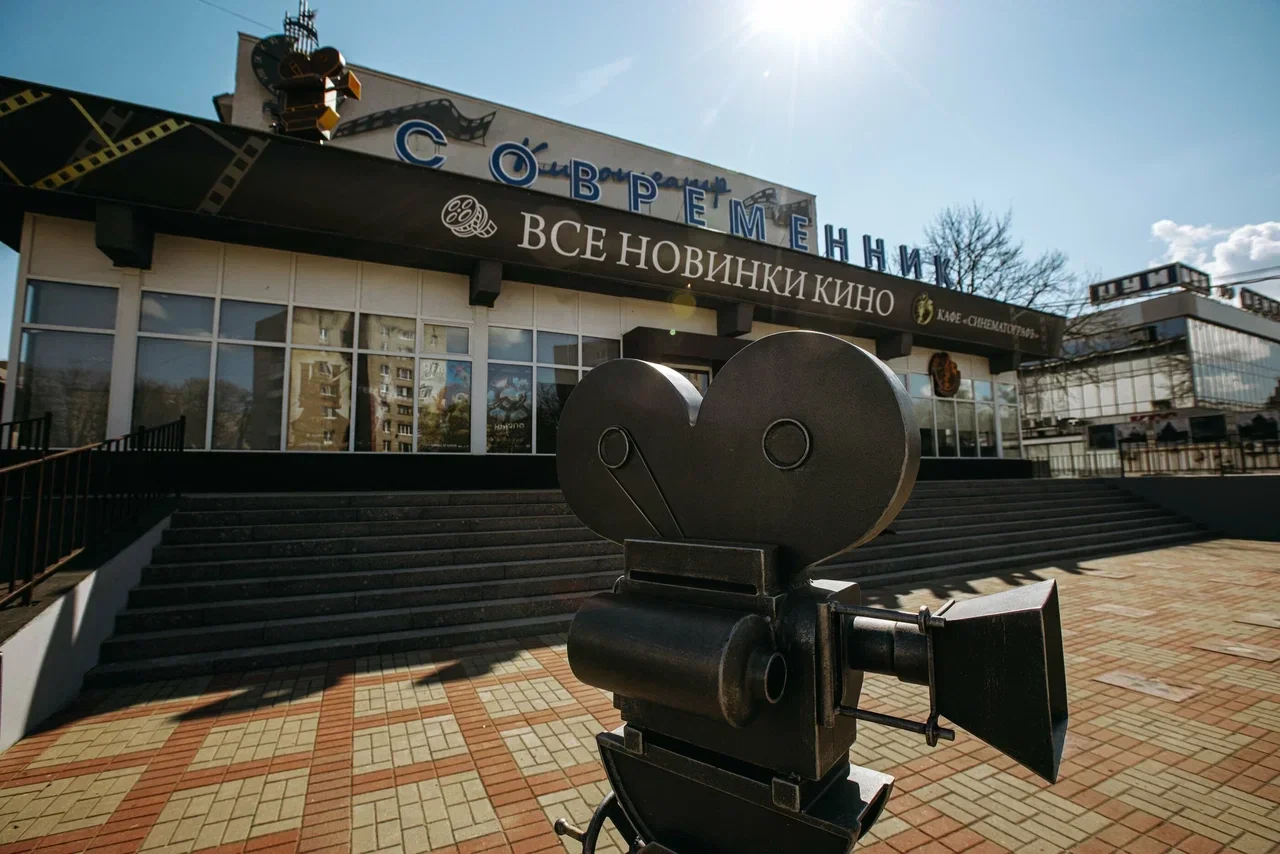Кинотеатр "Современник"