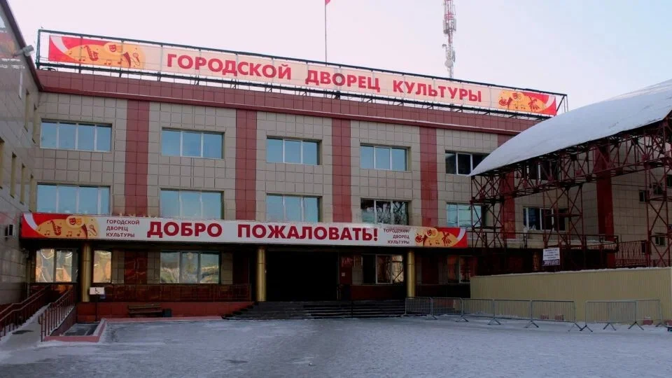 Городской дворец культуры